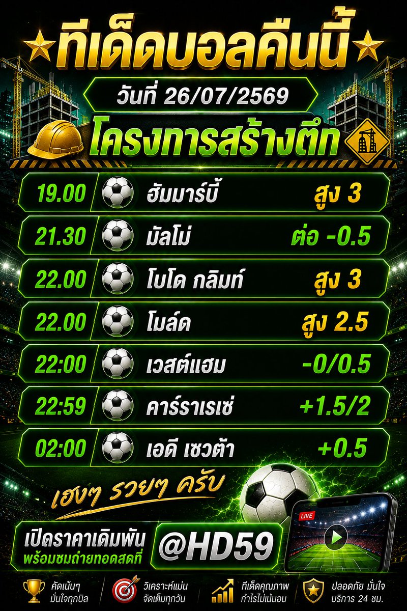 Th5214Tham's tweet photo. 🔥 ทีเด็ดบอลคืนนี้มาแล้ว! ⚽
🎯 คัดเน้น 7 คู่ ลุ้นไปพร้อมกัน
📊 วิเคราะห์บอลวันนี้ อัปเดตราคาก่อนใคร
💸 ขอให้ทุกบิลเข้าเป้า เฮง ๆ รวย ๆ คืนนี้

📲 แอดไลน์ https://t.co/rlxk1CZw7X

#ทีเด็ดบอลคืนนี้ #วิเคราะห์บอล #บอล��ต็ง #บอลสเต็ป #ราคาบอล #ฟุตบอลวันนี้ #คัดบอล #ดูบอลสด #บอลคืนนี้ https://t.co/SYsDwXWQsr