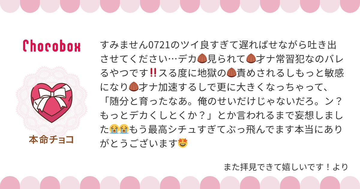 eiri_etc's tweet photo. デカ🌰見られるのって一種の才ナバレだからね、絶望したいね　🌰ㄘんぽ呼ばわりされながら扱かれるのも好　挿れられてる時にも雑に親指でぐりぐり♡されて即亻キ晒すし「はは…そんな雑魚🌰で恥ずかしくないのか？」「堪え性が無いな…次は亻くの我慢してみろ。できるな？」てアク乄管理されたいです https://t.co/SvZuTiwUzc