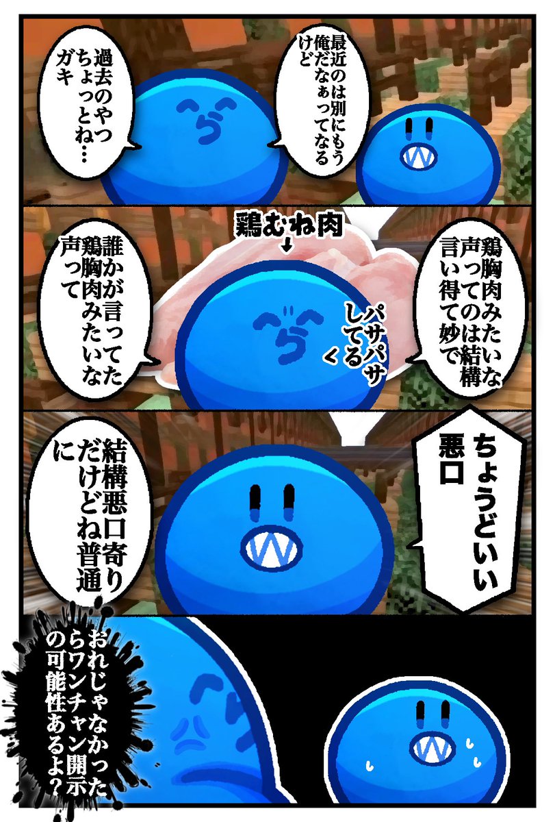 sxwl7_s's tweet photo. 『鶏むね肉』 https://t.co/gI6y7zySDl