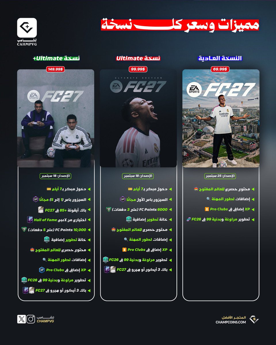 تشامب + tweet media