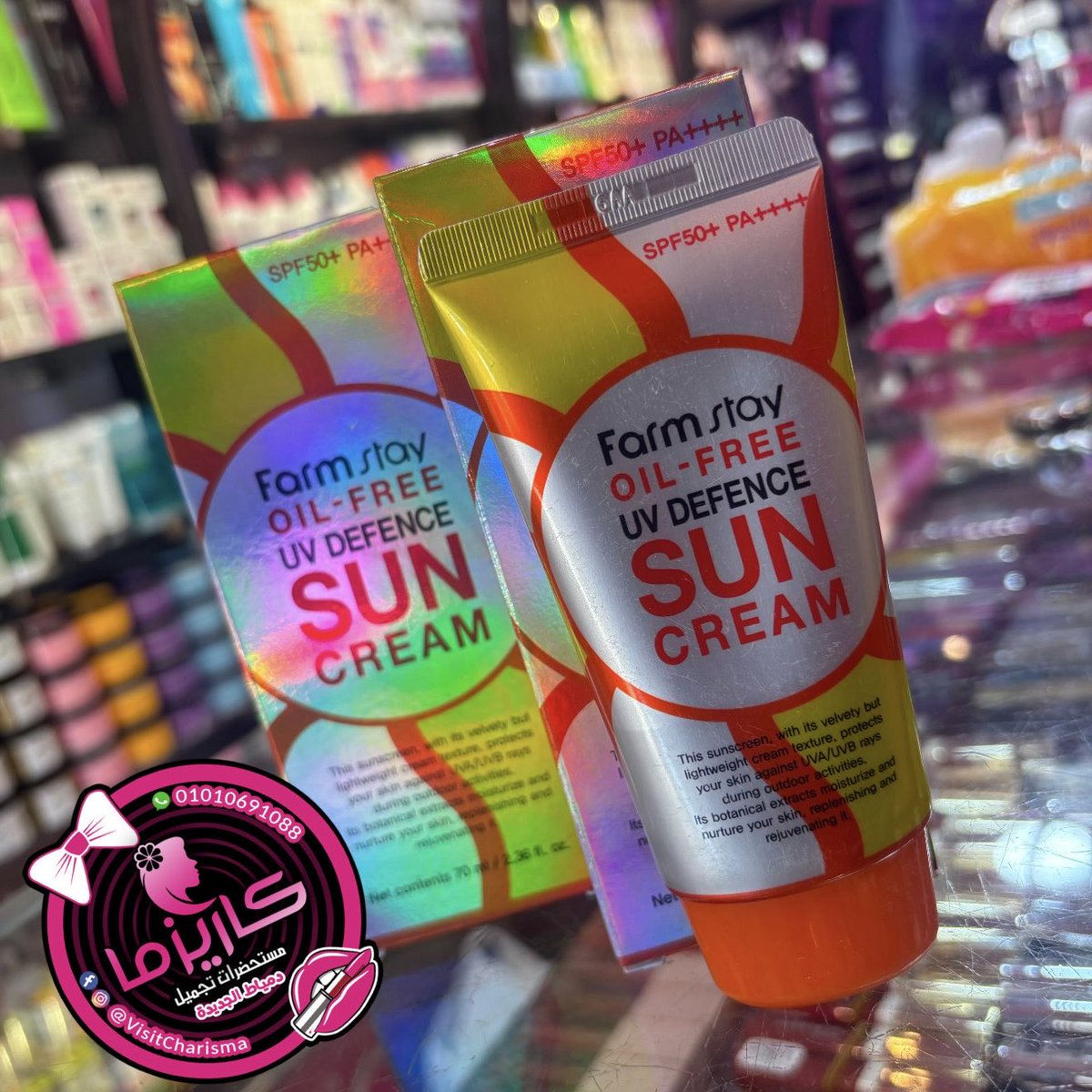 VisitCharisma's tweet photo. صن بلوك فارم ستاي ☀️🧡
اوريجينال💎 للبشرة الدهنية للمختلطة 🕯️ فيه spf50 💥كريمي 💦 حمايته ممتازة حرفيا ✨صناعة كورية 🇰🇷 
Farm stay🔐
OIL-FREE 💛 https://t.co/A2DaLu8jxi