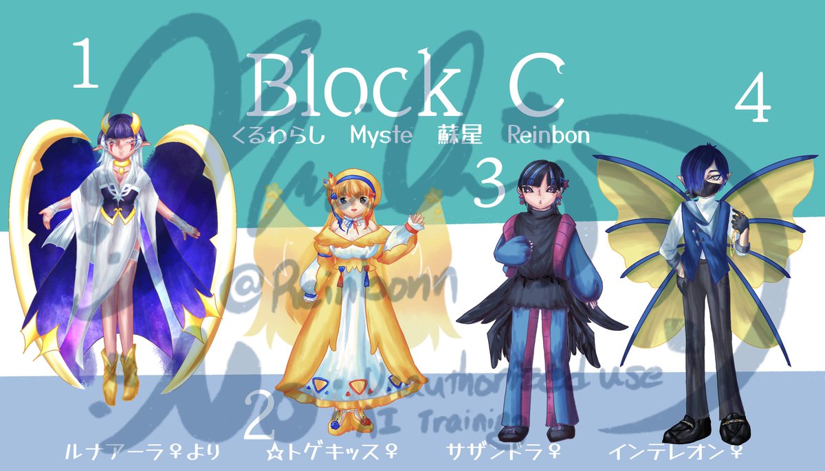 Reinbonn's tweet photo. 🪽擬人化🪽 @pkgmousou 
さあ始まりました！Reinbonナイズ、「Reinbonの考えそうな羽を失うかもしれない(失わない子もいる)ナイズ」開催です！
期間は7/26の21時から7/28の21時までの2日間！
4名が3ブロック、それぞれにいるReinbonの練った子を当ててみてください！ https://t.co/VWZfgeqP3h