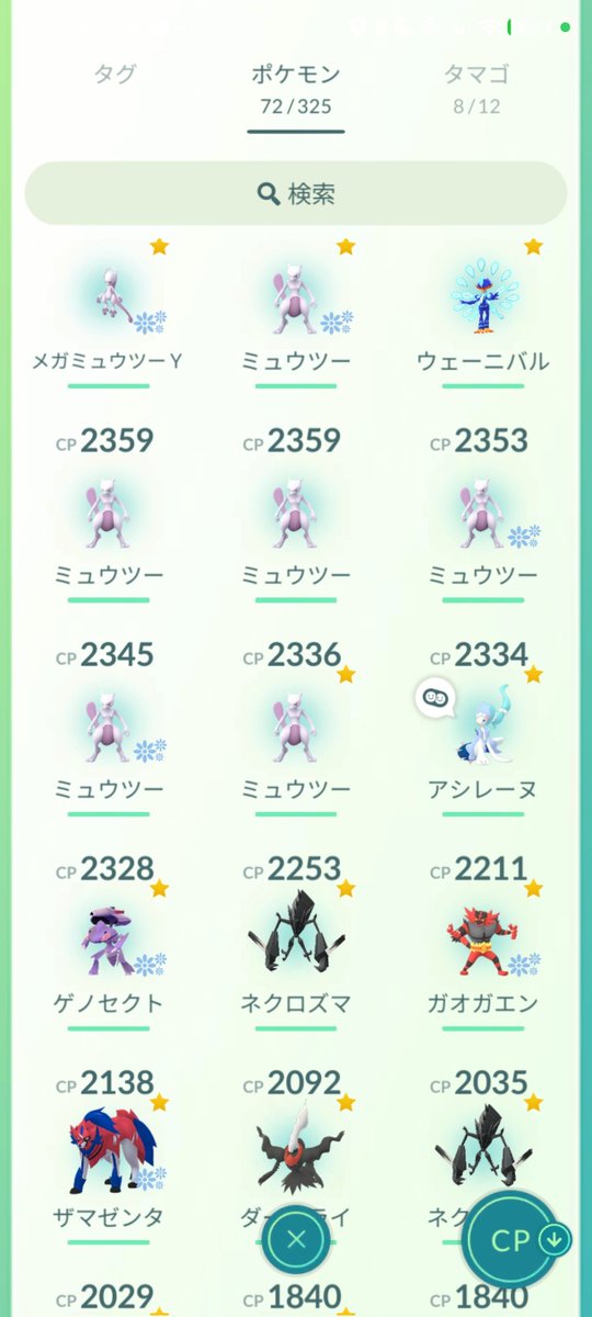 acpt3290491's tweet photo. 今まで家の中でポケモンgoしてたんだけど今日外出たらこんなに乱獲できて楽しい https://t.co/xy7psih82h