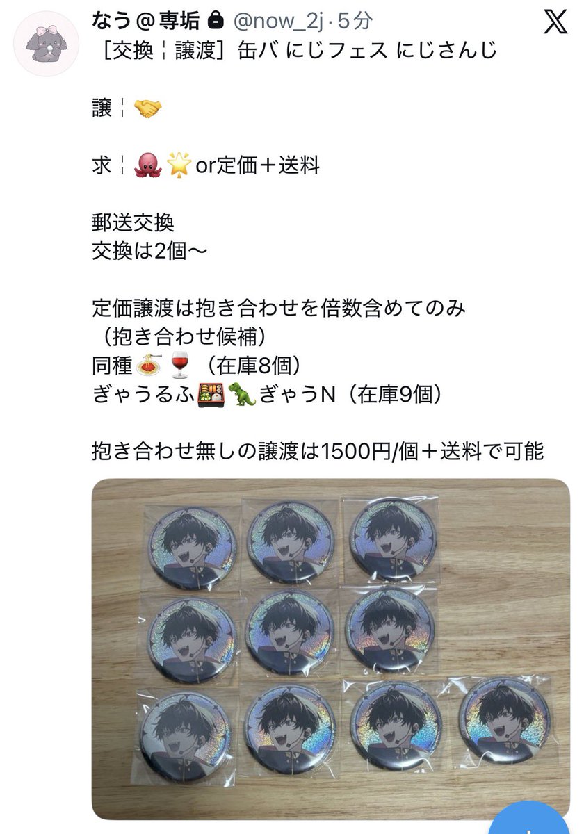 なう@初回リトリン必読 tweet media