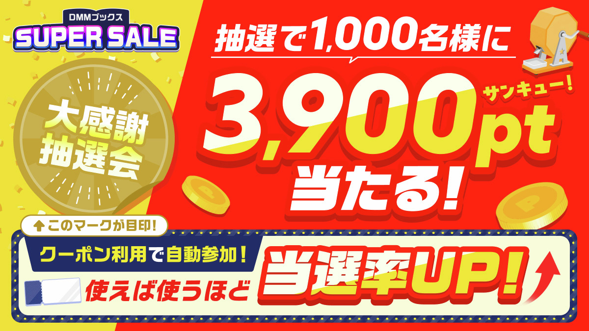 DMMブックス tweet media