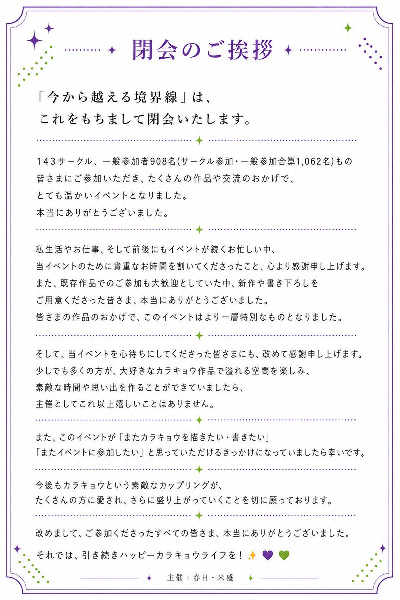 karakyouwebonly tweet picture