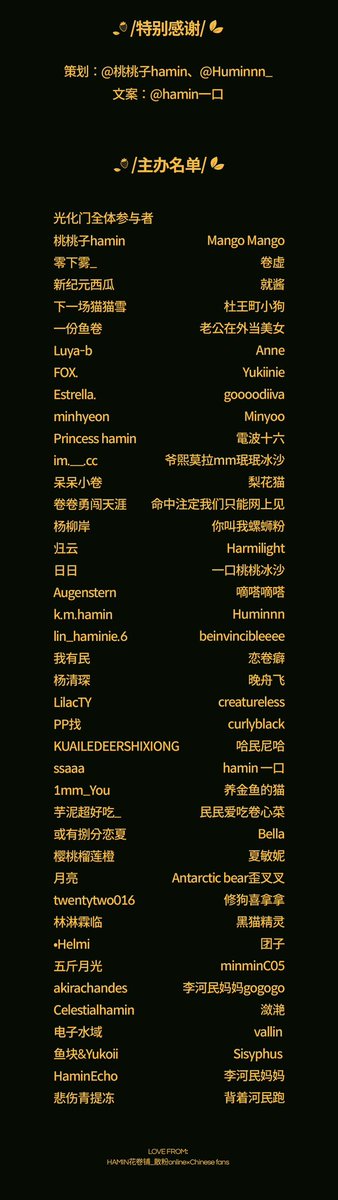 HAMIN花卷铺_散粉online tweet media