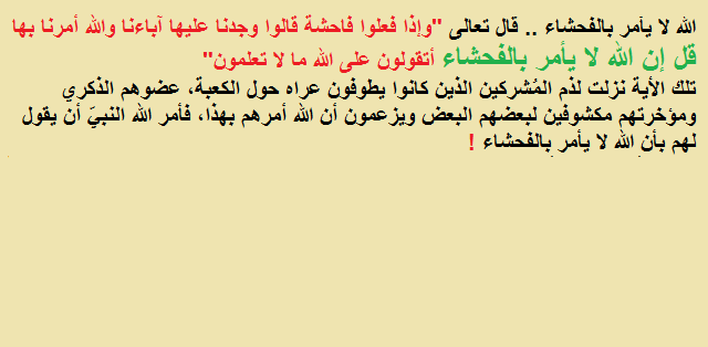 hj_963's tweet photo. @Saifkarrim الفطرة هي ما اتفقت عليه البشريّة أخلاقيا
الفطرة فيها مصادر للتشريع
1-كاعتبار أن اغتصاب الرضيعة جريمة
2-القرأن ذم المُشركين وأجدادهم لأنهم يطوفون حول الكعبة بلا ملابس، الله ذمهم بناءً على الإلزام الفطريّ.
البشريّة مُتفقة على ما قدمته أعلى كمفهوم كليّ
يرفضون العنصرية على نفسهم كعرق https://t.co/OpPjyuXbQC