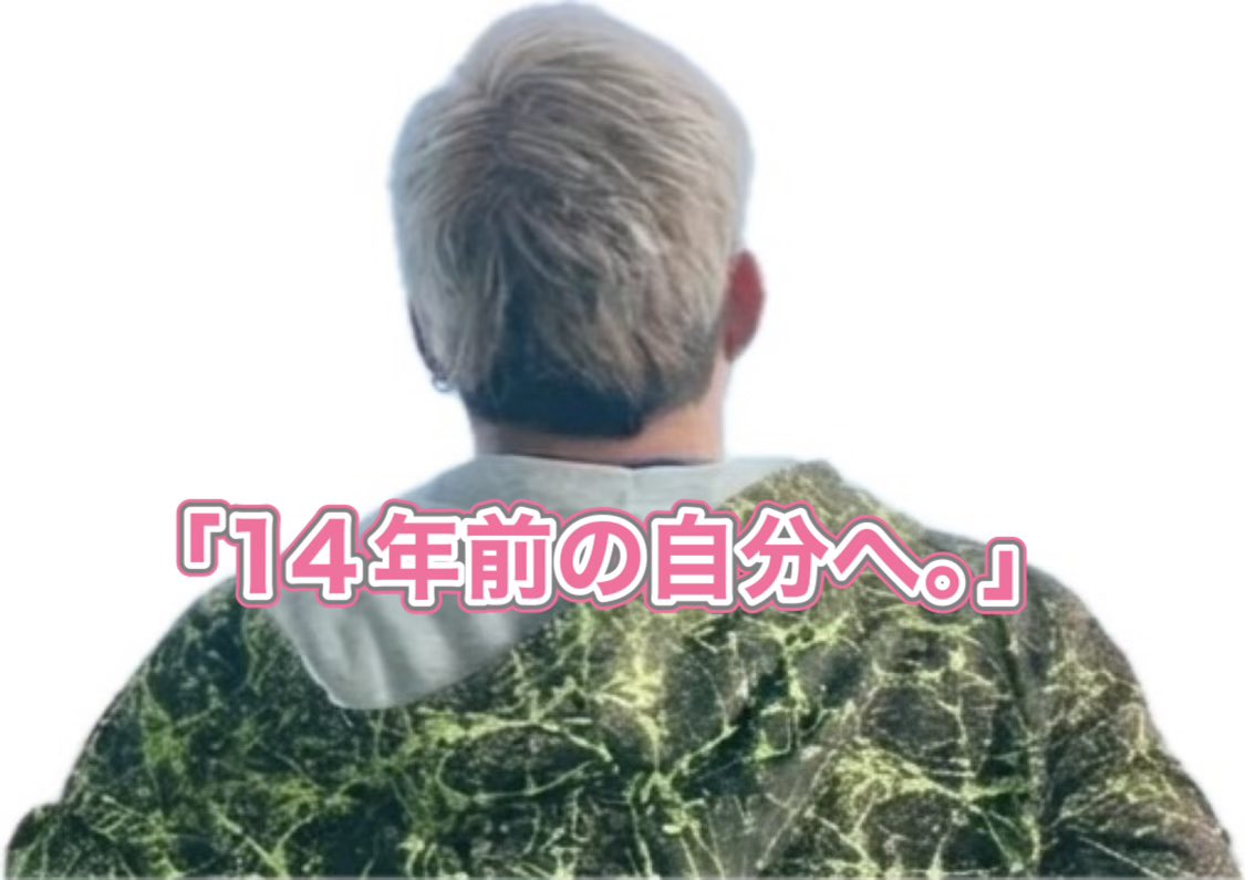 StarsMisaki's tweet photo. 14年前、自分が新聞のコラムに書いていた言葉を久しぶりに読み返しました😊

「自分の人生、監督・主演・主役は自分」

「チャンスは自分から掴みに行こう」

50歳になった今も、やってることあんまり変わってないな😂

ただあの頃より、少しだけ変わったことがあります。

自分のためだけじゃなく、誰かの役に立つために動くことが増えました。

14年前の自分が今を見たら、なんて言うかな😊

「まだまだやれるだろ！」って言いそうです😂

#石垣島
#14年前の自分へ
#人生の主役は自分
#初心忘るべからず
#スター美崎