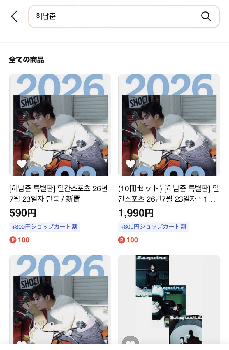 otozoya's tweet photo. IGでフォローしてる方が日刊スポーツのホナムジュン特別版がQoo10で買えるとポストしてくださってたので見てみたら…
https://t.co/M9TlxFZPeR
あった‼️😆✨
https://t.co/0rnuIxxnNK

#ホナムジュン #HeoNamjun #허남준 https://t.co/kTxOvWPiOJ