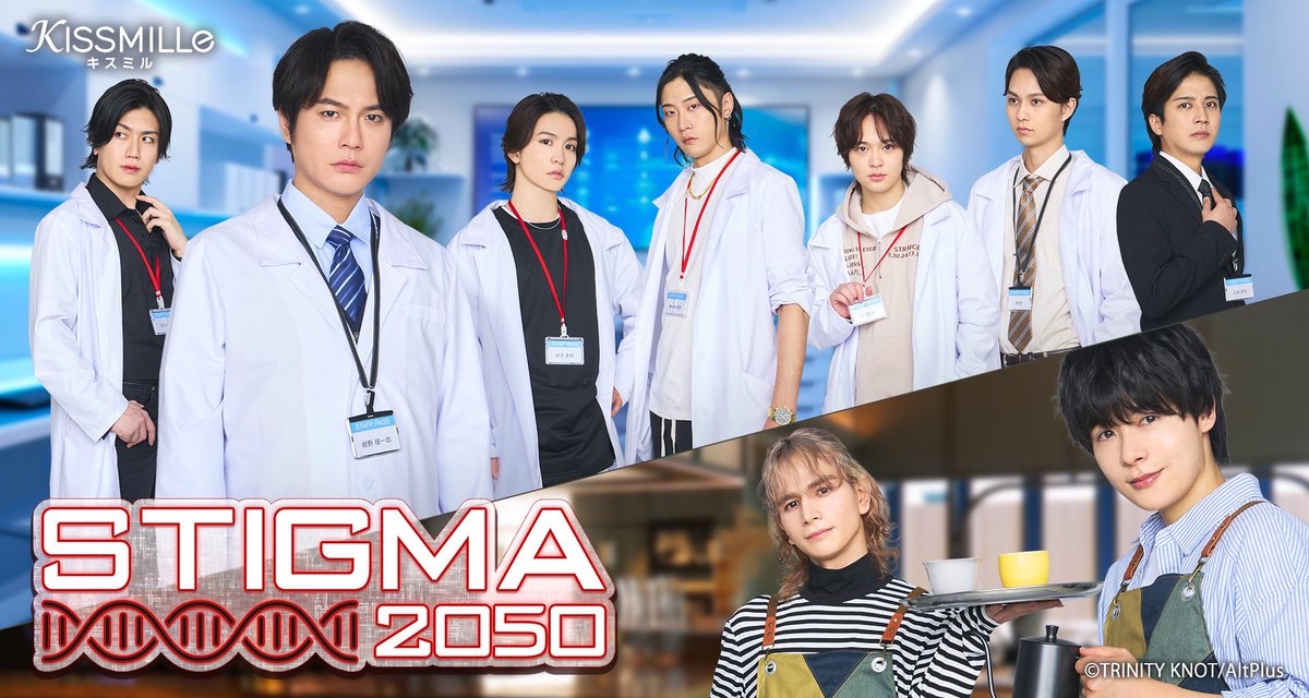 kissmille_tri's tweet photo. 📖『#STIGMA2050 REMASTER』連載開始！

2050年。今よりほんの少し未来の話。
感染症の研究所で働く主人公は、職場で錯乱した人間たちの襲撃を受けるが、見慣れない戦闘集団に助けられる。
彼らは一体何者なのか。
この研究所では何が行われているのか。
ひとつひとつ謎が解き明かされる内、見えてきた真実とは......

✦作品視聴
https://t.co/4RbIwsS04w

✦出演
#平野良 #橋本全一 #熊谷魁人 #杉咲真広 #輝山立 #黒木文貴 #やみえん #平井雄基 #中山優貴