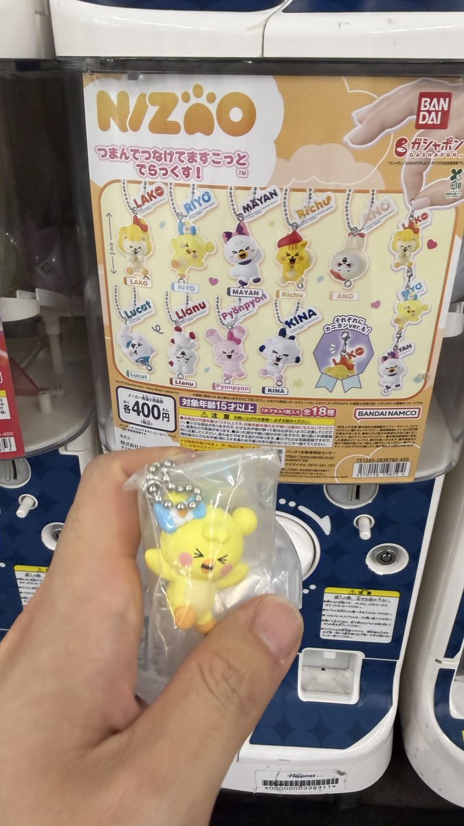 Taataka20201202's tweet photo. はじめてNIZOOちゃんガチャを発見！
やっと回せるぜ！ https://t.co/D12LQK5ran