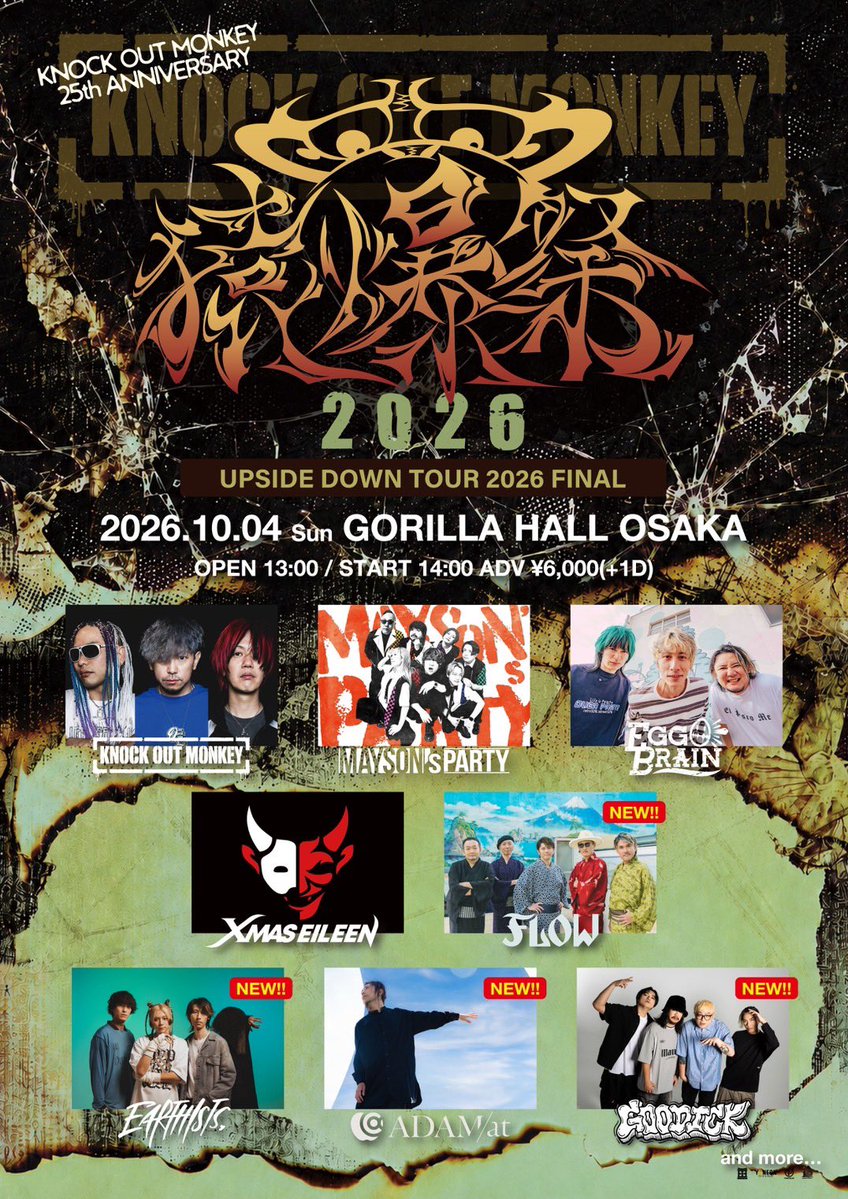 Earthists.(アーシスツ) tweet media