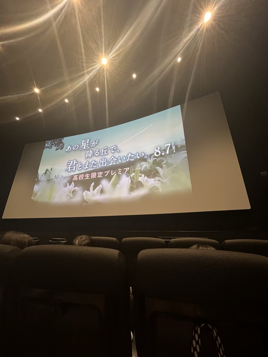 NbKj23's tweet photo. あの星が降る丘で、君とまた出会いたいの高校生のプレミアイベント行ってきた⭐️本当に、前作に引き続き感動的で号泣😭はるかちゃんも、かなたくんもお見送りまでしてくれて、話せて嬉しかった💕
#福原遥　 #細田佳央太　#映画あの花からあの星へ  #あの星が降る丘で君とまた出会いたい https://t.co/CxOksSmCZt