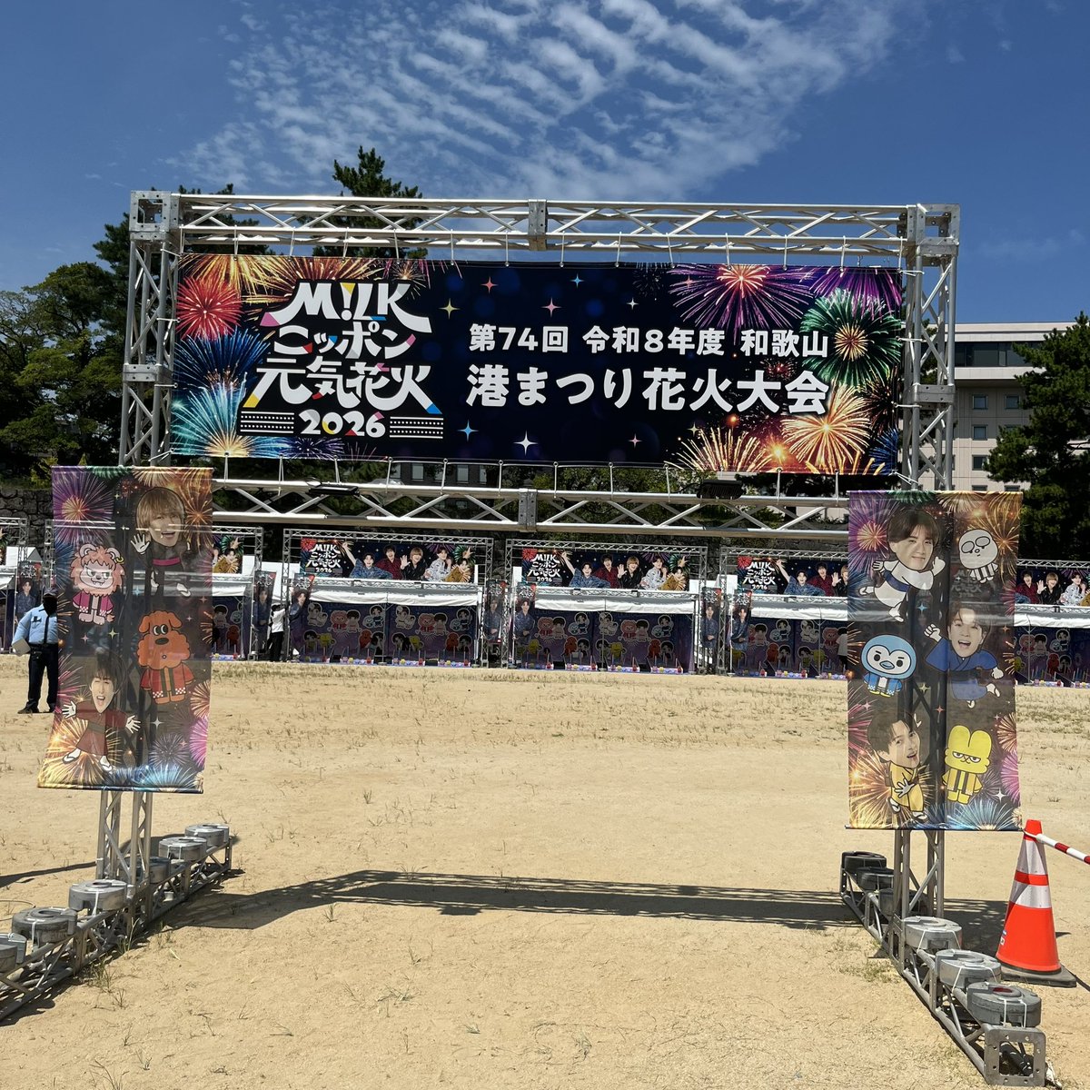 stdebarc's tweet photo. M!LKのミニ縁日行ってきた🚗✨️
今日の縁日で輪投げの才能がないことが発覚…でも気合いで舜ちゃんゲット（ ܸʚ̴̶̷̷⩊ʚ̴̶̷̷ ܸ）♥️
次に吉田さん狙ったけどまさかの輪が跳ねて勇斗くんの元へ🫢‼️
そんなこんなで私の元にはさのその兄弟が来てくれました>⩊<🎶
駅ジャックも素敵だったなo̴̶̷̤  ̫ o̴̶̷̤💙 https://t.co/49x7ShKYwW
