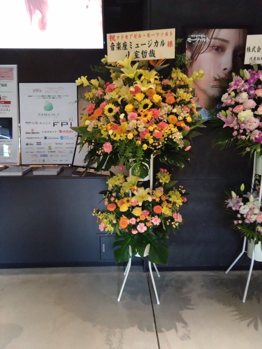 nami_tter's tweet photo. 見応えあり、台詞にも、ダンスにも魅せられる舞台をありがとうございました。
町田も、今日も感涙でした✨
#マドモアゼル・モーツァルト #音楽座ミュージカル https://t.co/yBfbbiNkJY