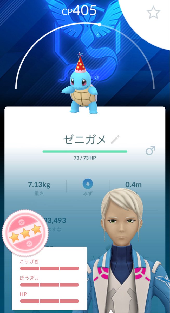 pgr_bbj's tweet photo. GOパスゼニガメ、100% https://t.co/0T5x2t8FIP