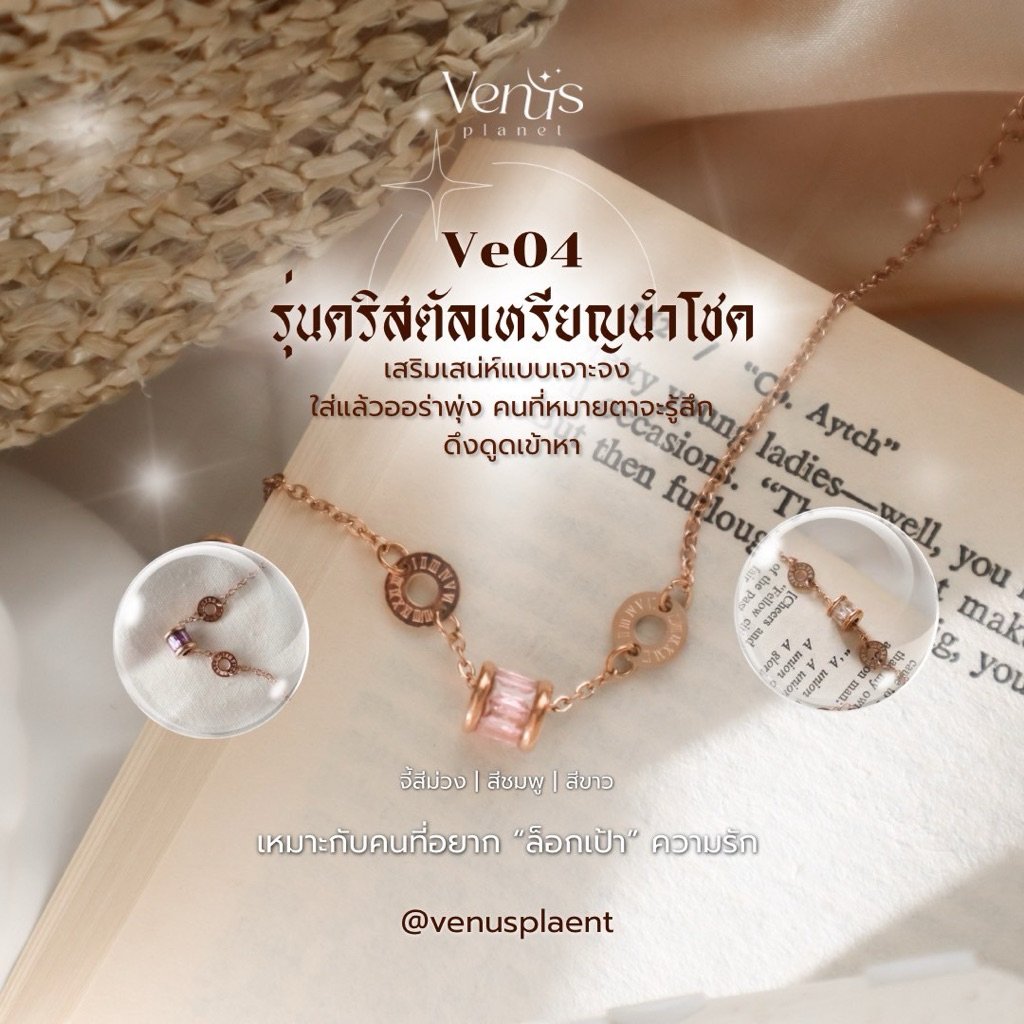 1302x_'s tweet photo. 🍀 เครื่องประดับที่หลายคนเลือกใส่เป็นสัญลักษณ์ของความโชคดีและความม���่นใจ จะใส่เองหรือมอบเป็นของขวัญก็น่าประทับใจ ✨💕
https://t.co/KmpsUR6pEC
#VenusPlanet #Ve04 #เครื่องประดับ #กำไลข้อมือ #ของขวัญ #ป้ายยา https://t.co/StewC95u4p