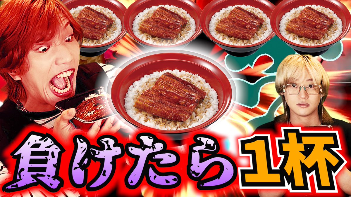 sgr_uuu1019's tweet photo. 今年もこの季節がやってきました！！

うな丼美味そう〜〜😋

【スマブラSP】負けたらうな丼１杯な？今回は食べ切らないと炎上だぞ？ https://t.co/FrKCWhcUDv

#ブリとカワウソ
#ブリカワ
#スマブラSP https://t.co/gRAnlgC5BT