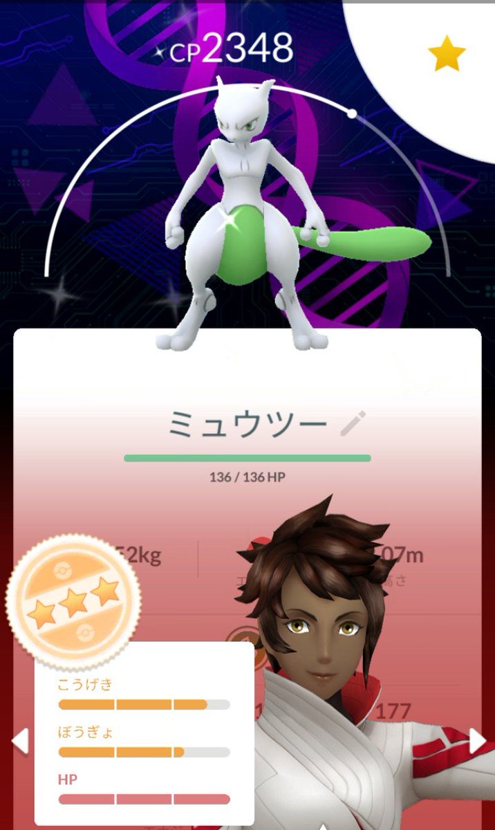 sendaiP_R1's tweet photo. 今日は久しぶりにちゃんとポケ活ができました(o´∀`)
補填してくれてありがとうスコープリー🌸

色違い背景ミュウツーはGETできました！個体値は。。。

それとキラ交換していただいた背景ミュウツー！背景嬉しい😻
交換ありがとうございました！

#ポケモンGO
#pokemongo
#ポケモンGO色違い https://t.co/P4heMkObMP