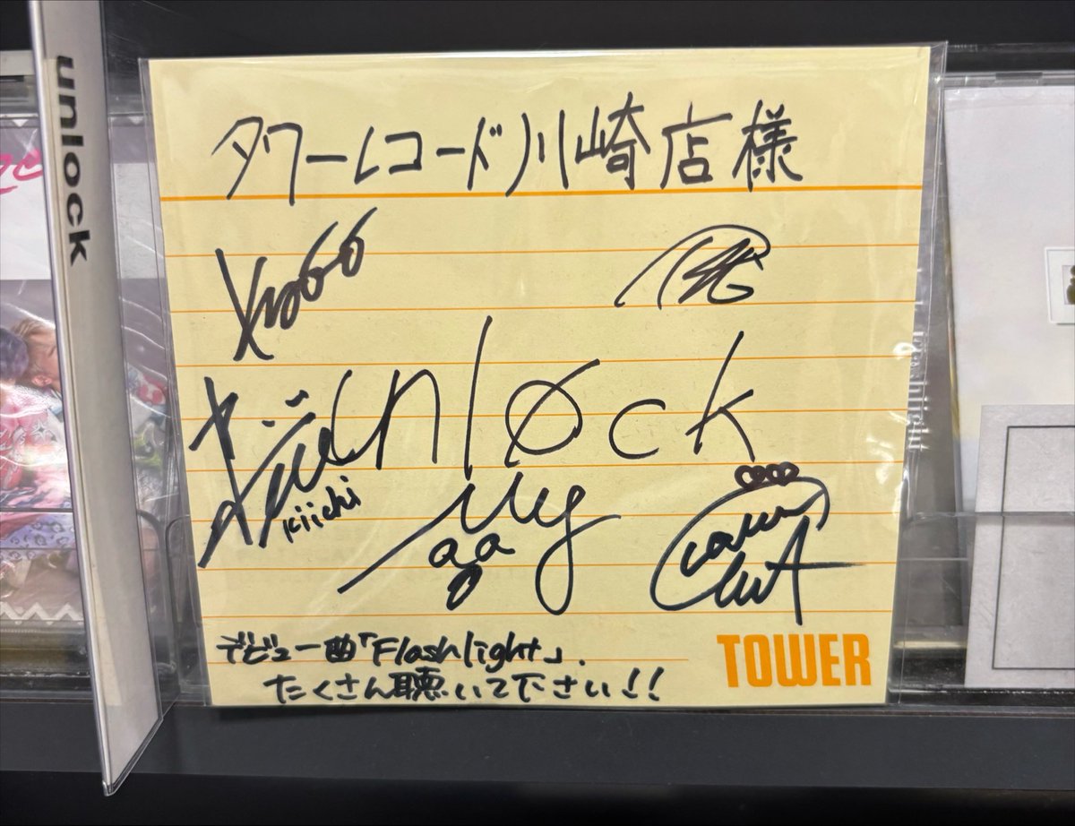 HANAwing__wings's tweet photo. タワレコ川崎のunlockサイン🌟
 #unløck https://t.co/KX3swBtoD6