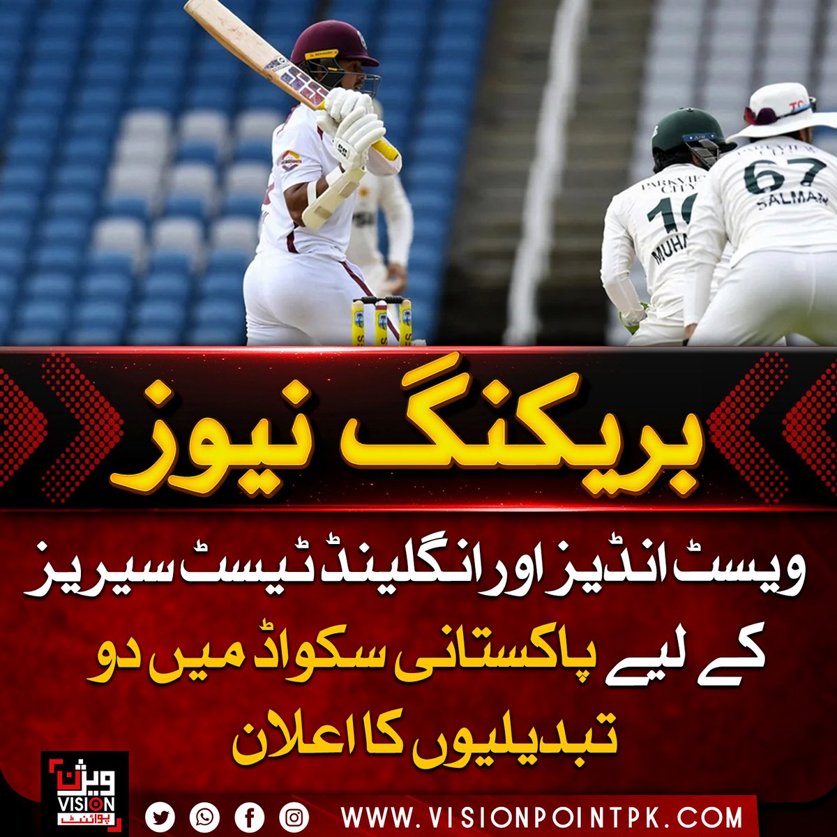 VisionPointPK's tweet photo. پاکستان کرکٹ بورڈ نے ویسٹ انڈیز اور انگلینڈ کے خلاف ٹیسٹ سیریز کے لیے قومی اسکواڈ میں دو تبدیلیاں کرتے ہوئے عبداللہ شفیق اور سعود شکیل کو ٹیم میں شامل کر لیا ہے۔ پی سی بی کے مطابق انجری کے باعث عبداللہ فضل دونوں اہم ٹیسٹ سیریز سے باہر ہو گئے ہیں۔

#PakistanCricket #PCB #TestCricket #AbdullahShafique #SaudShakeel #SportsNews