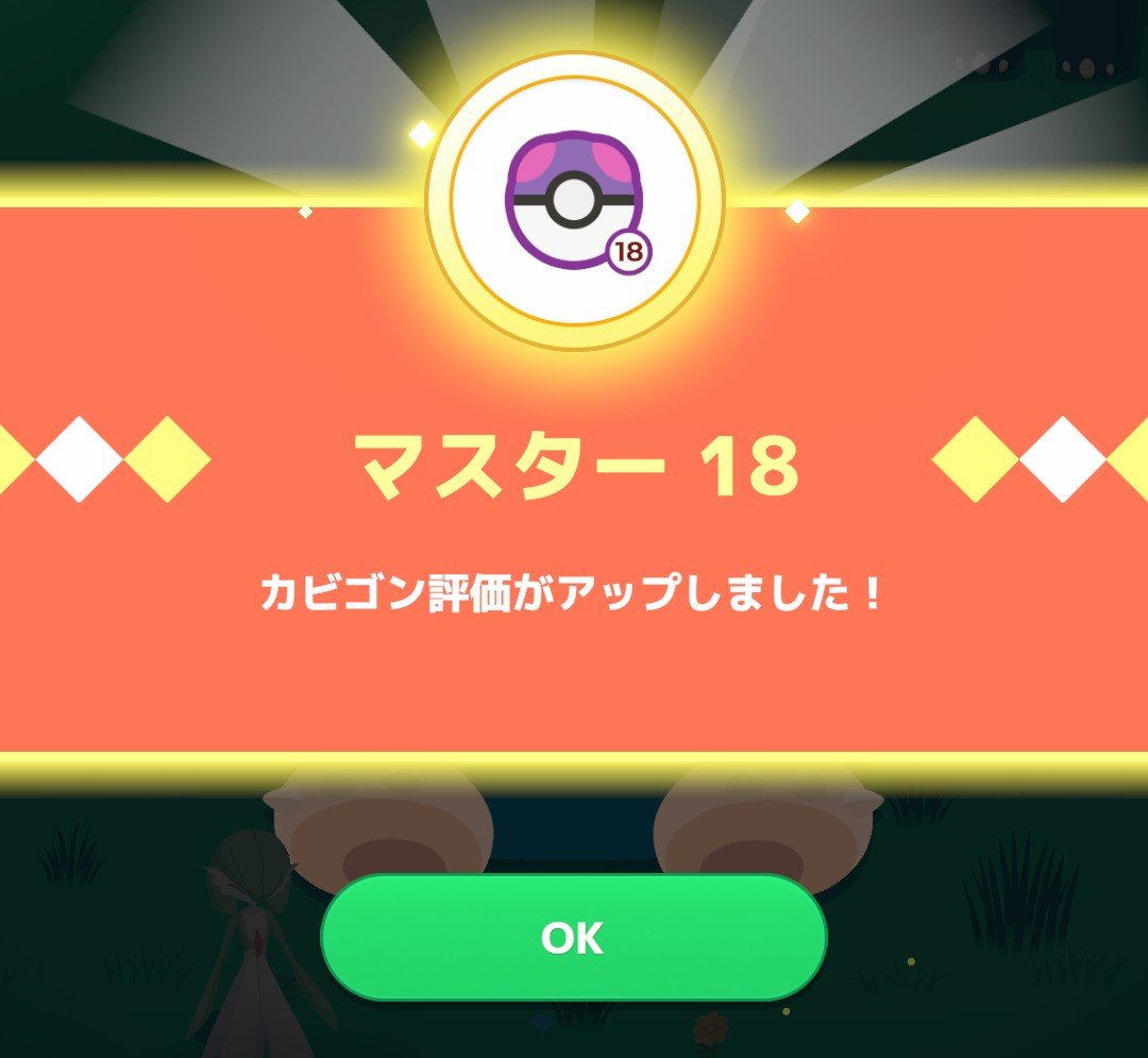alnana_sage's tweet photo. 今週はワカクサEXマスター20狙ってたんですが、現実は厳しかったです
マスター18でフィニッシュ〜
#ポケスリ3周年をみんなで https://t.co/68B6EJk5fR