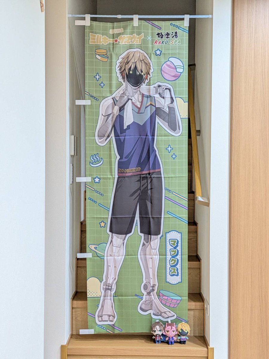 ri2_4679's tweet photo. ちょっとこっちでも見てほしい
♨コラボで当たったのぼり！
めっちゃでかい！そしてめっちゃ嬉しい😭😭😭😭 https://t.co/KXforwkXvq