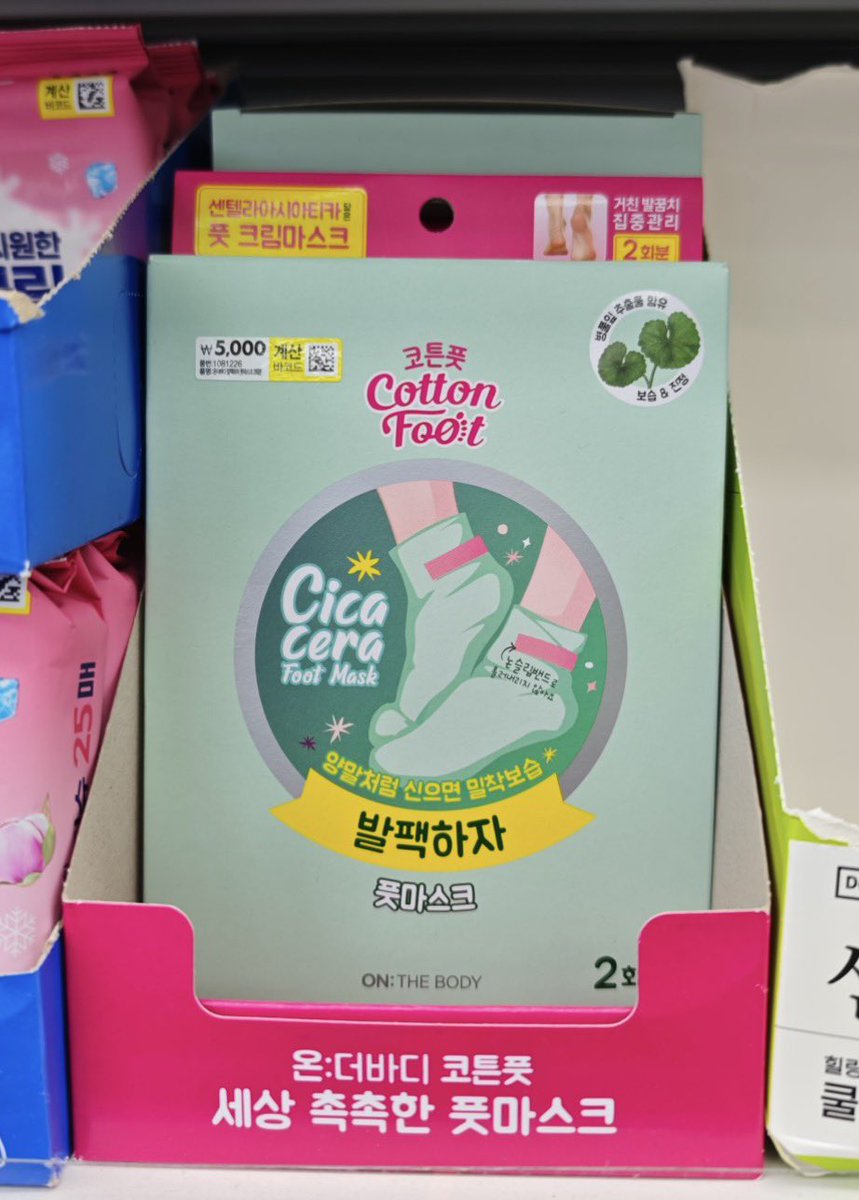 coconennaee's tweet photo. 겨드랑이 + 복숭아뼈 착색 없애주는 다이소 최고의 조합이야 https://t.co/CpGMi9DLde