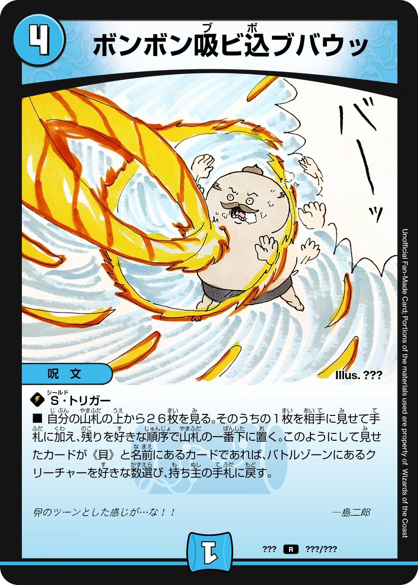 susanoteDM's tweet photo. 島二郎のドンドン吸い込むナウを描いてみました https://t.co/bzFX1DatlF