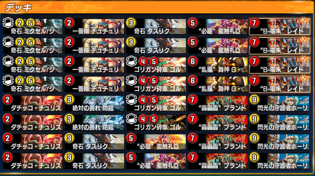 VINETCG's tweet photo. デュエプレNDにておMASTERに到達しましたわよ❕
使用したデッキは何の変哲もない赤白おレイド◎ https://t.co/SvY3sTFzLd
