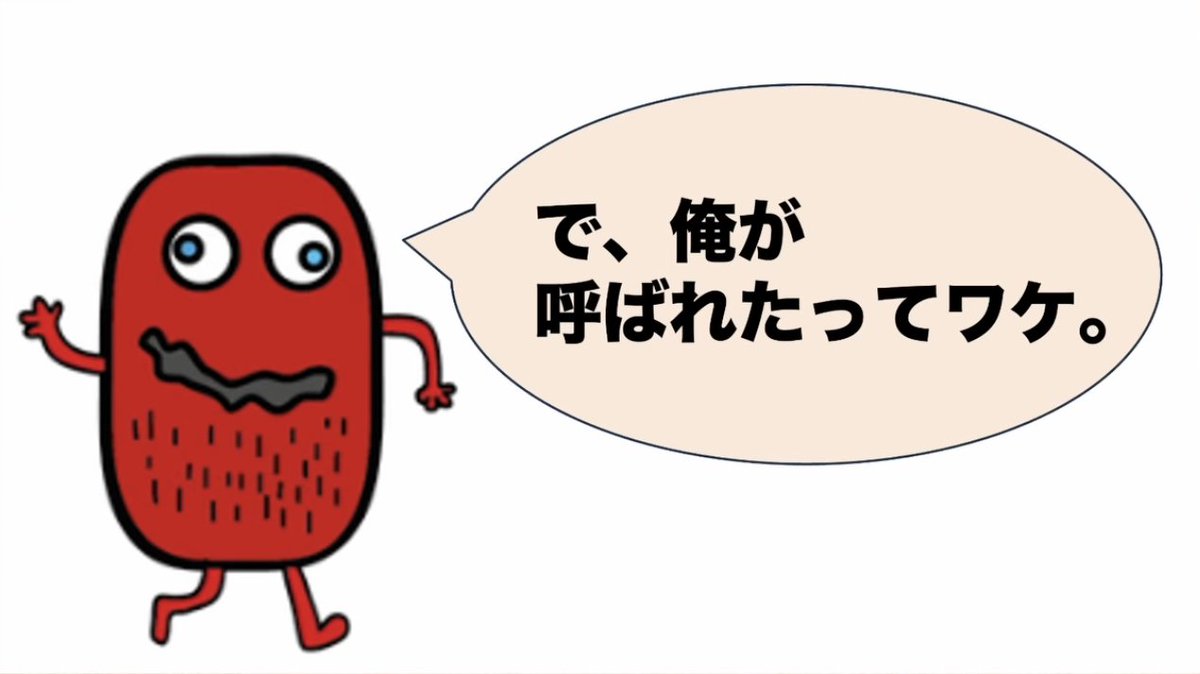 SantaClass_SEMC's tweet photo. 診断士受験生の皆さん、今週もお疲れさまです！
直前期は根を詰めがちだからこそ、息抜きも大事。

ということで、「指名委員会等設置会社」を笑って覚えられる動画のご紹介です。
赤いやつは指名委員会等設置会社くんです。

#中小企業診断士 #経営法務
https://t.co/POhghx4anc https://t.co/EhcaxRv1vJ