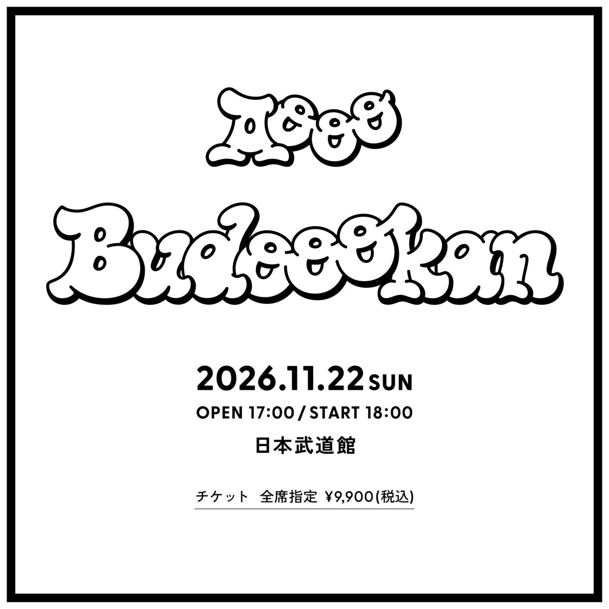 Aooo_band's tweet photo. 日本武道館ライブ『Budoookan』
オフィシャル先行お申込みは【本日23:59】まで！駆け込みも大歓迎です🫯

🏯『Budoookan』
2026年11月22日(日)
開場17:00 / 開演18:00
全席指定 ¥9,900(税込)

▼オフィシャル先行
受付期間：7/26(日)23:59まで
🔗：https://t.co/NgSkdijljr 

#Aooo_Budoookan https://t.co/mIisXKbiZ5
