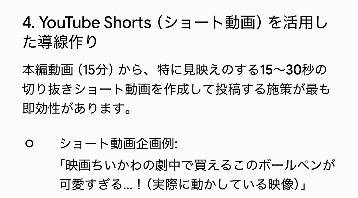 Fun_ik_chiikawa's tweet photo. もう自分ではどうしようもないのでGeminiに従って行動する。

「Gemini次やること教えて、、」 https://t.co/OIS6a7ApaI