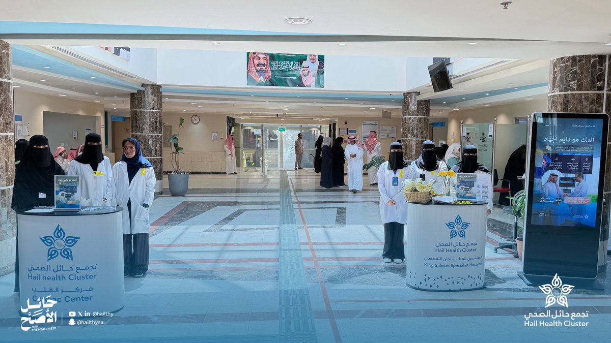 KSSH_Hail1's tweet photo. #صور | 📸

فعّل مستشفى الملك سلمان التخصصي 
عضو #تجمع_حائل_الصحي
 مبادرة توعوية وتثقيفية بمناسبة #الشهر_العالمي_لسرطان_العظام
 استهدفت المستفيدين في بهو العيادات الخارجية.  

#حائل_الاصح https://t.co/J5fmbpGK0O