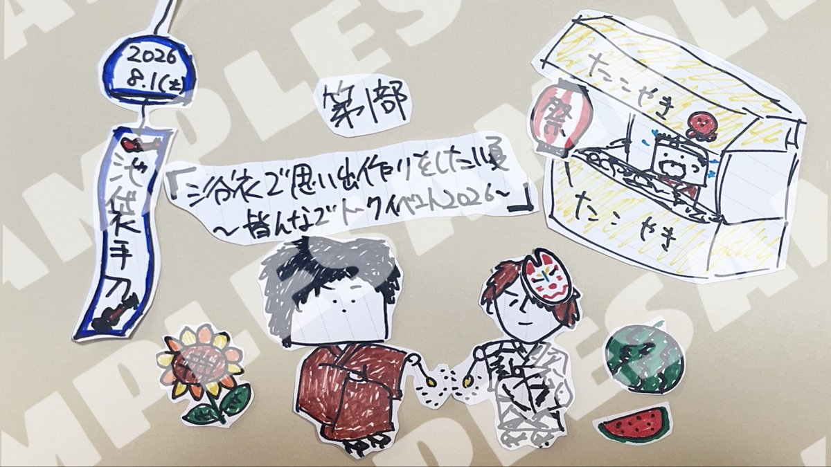 Ray_Event0710's tweet photo. 今回の撮影券はこんな感じ！
各部のチケットは販売中です！

8/1(土) 池袋手刀
・第一部
「浴衣で思い出作りをしたい夏
〜皆んなでトークイベント2026〜」
OPEN15:30/START16:00
https://t.co/VxvfFPpn3A
・第二部
 「UNENDING MY WORLD」
OPEN18:30/START19:00
https://t.co/BmaHE18xYR https://t.co/RmK8RJAUBi