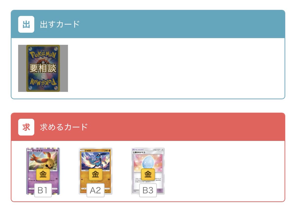 mirin3484's tweet photo. どなたかお願いします🙇‍♀️
#ポケポケ
#ポケポケ交換
#ポケポケトレード https://t.co/yJltIyxndL