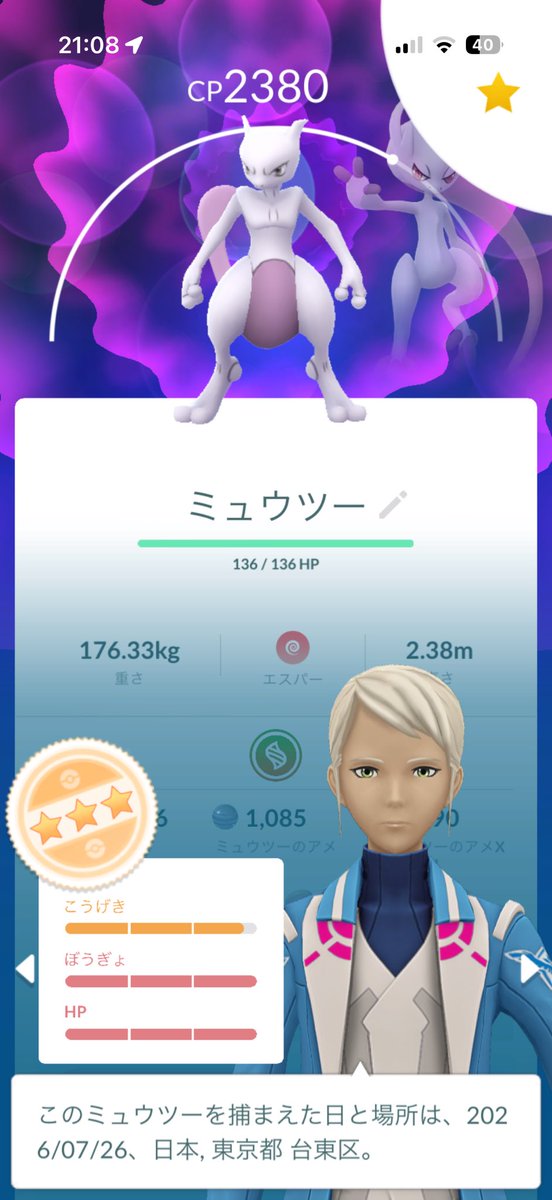 mtk0113_z's tweet photo. 前回も今回も。
どうしても攻撃100にはなりたくないらしい…ぐぬぬ。 https://t.co/LzQV78SOh3