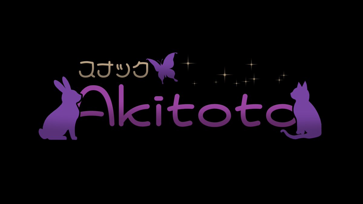 Glare_0's tweet photo. 今夜は特別営業デー！
スナックAkitoto　22時にオープンするよー！
　https://t.co/tqF31VYrXd https://t.co/wbQw4zLBtJ