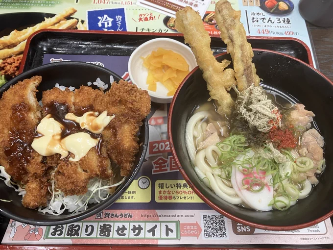 資さんうどん【公式】◥·̆̈◤∥ on X: 