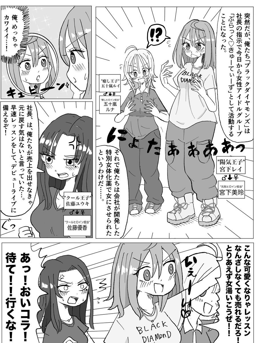 U924998Umi tweet picture
