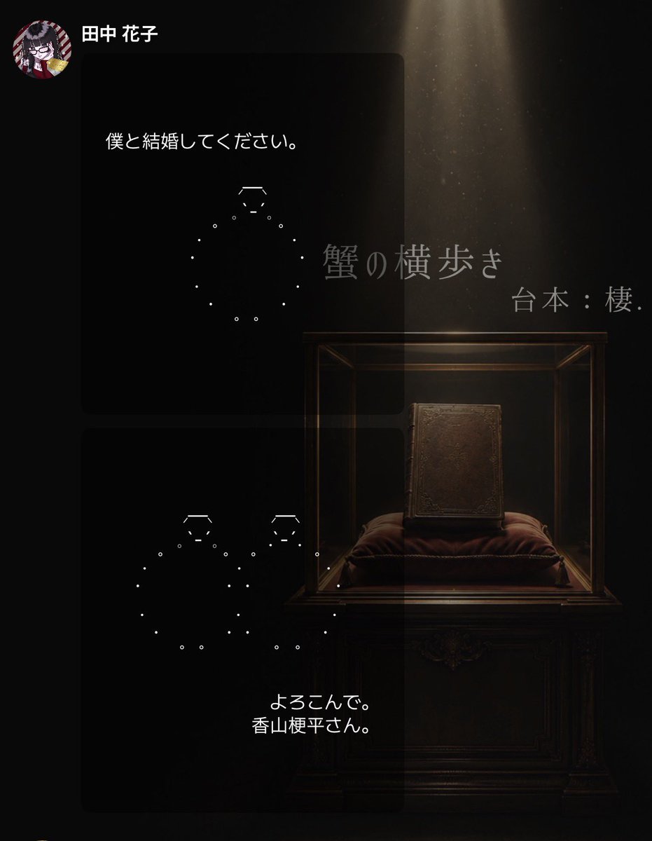sumika__spn's tweet photo. 田中の定期が良すぎんだ… #スクタズ https://t.co/8l0QlrnYie