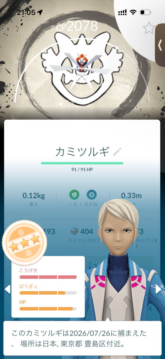 fujiestar's tweet photo. 今日の収穫

カミツルギ、まともな個体持ってないのでコレ育成しようかな。

#ポケモンGO https://t.co/1UXbr32NAc