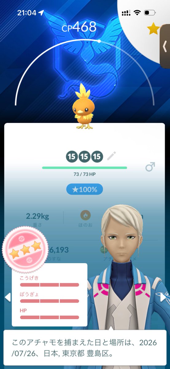 fujiestar's tweet photo. 今日の収穫

カミツルギ、まともな個体持ってないのでコレ育成しようかな。

#ポケモンGO https://t.co/1UXbr32NAc