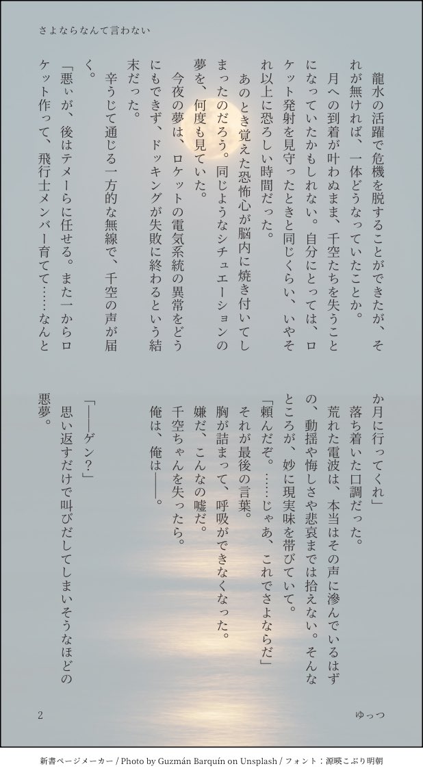u2rr2u's tweet photo. 千ゲ
お題【さよなら】
#千ゲワンドロワンライ

久しぶりに参加させていただきます。
やっぱり1時間で書くのは難しいですねー https://t.co/wAFIbfTSpK