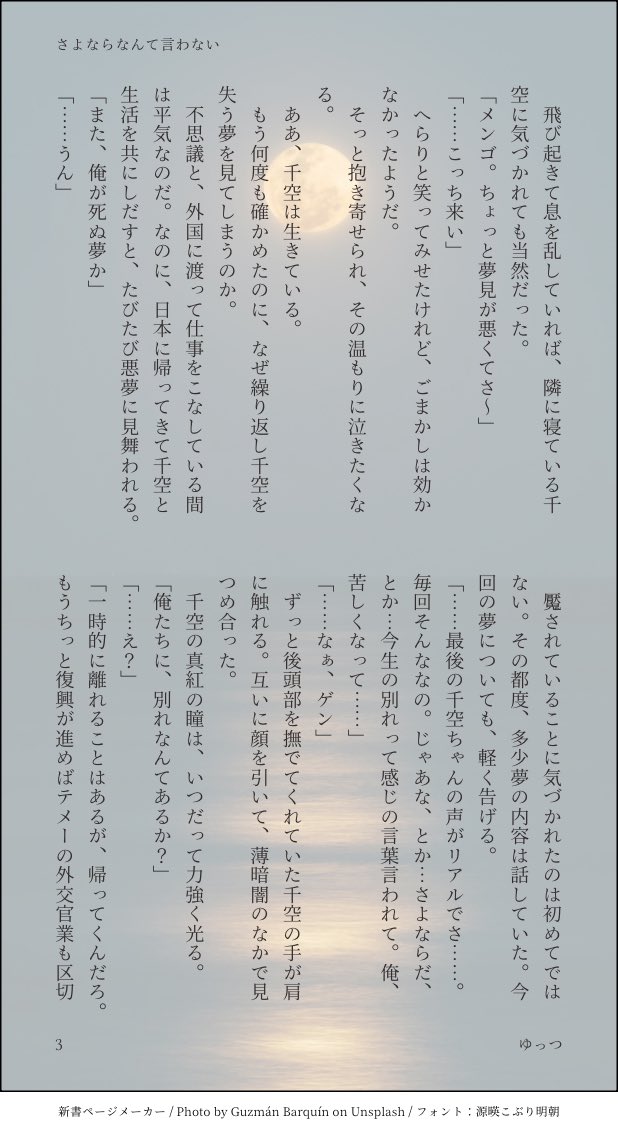 u2rr2u's tweet photo. 千ゲ
お題【さよなら】
#千ゲワンドロワンライ

久しぶりに参加させていただきます。
やっぱり1時間で書くのは難しいですねー https://t.co/wAFIbfTSpK
