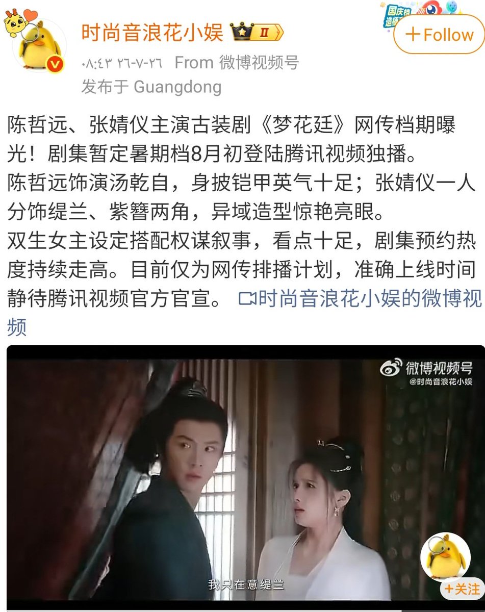 flowerblack10's tweet photo. I hope the news is true for August.
#chenzheyuan
#ChasingDreams https://t.co/PMPwYyvb59