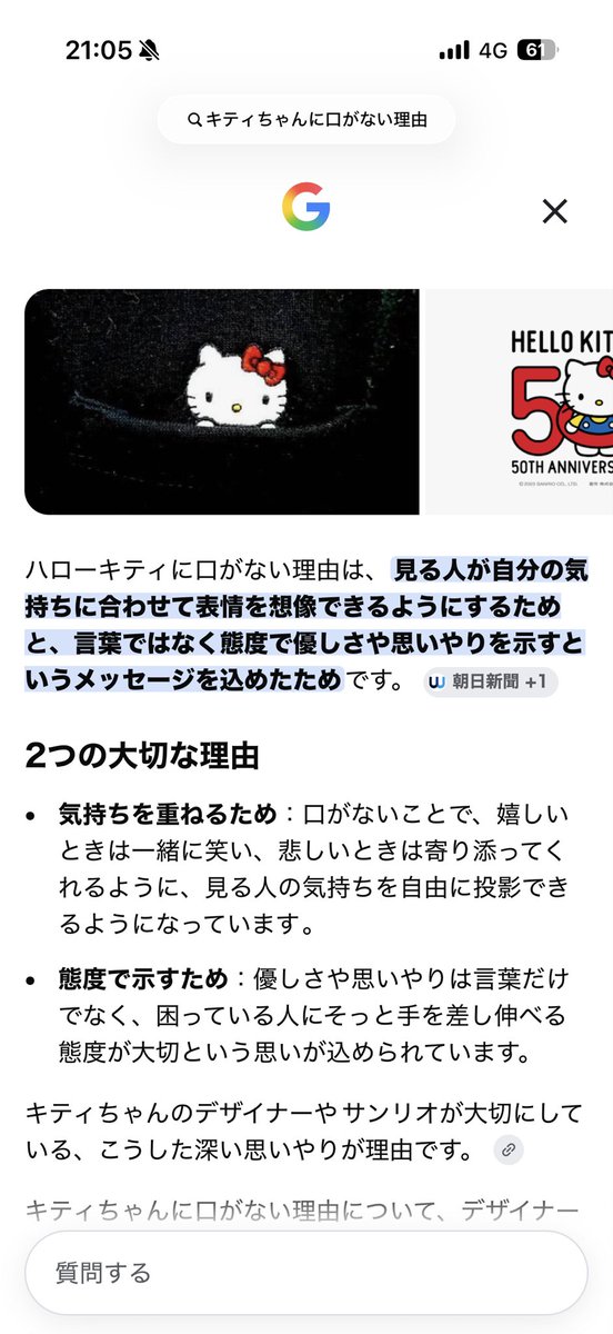 MoheC_10000's tweet photo. 山田担が「キティちゃん可愛いけど山田くんに近すぎる。女の顔している」とか言っててサイコーだった。キティちゃんに口がない作者の意図を汲んでる https://t.co/mXx2IUzan3