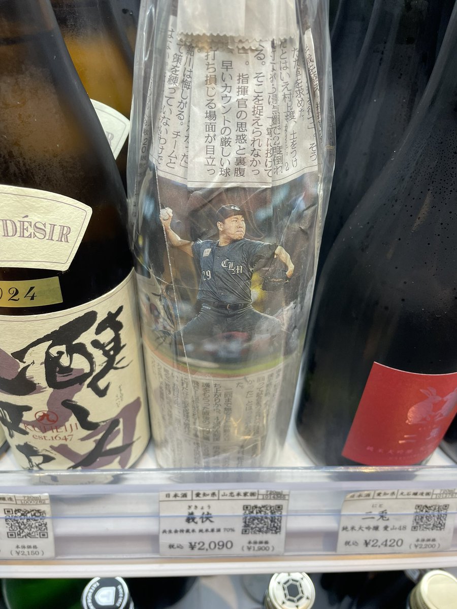 yu1678's tweet photo. 送別会用のお酒を頼まれたので酒屋へ

冩樂、売り切れ😢
田中六五にしたいが、九州以外だと🤔
産土ナシ
ここは、醸し人九平次、くどき上手🍶

ふと隣を見ると、横で、
#西野勇士 が投げてる🤣

買ってしまった🫣 （自分用）
いや、買うしかない👍

後半戦、勝ったら飲む🍶
頼むぞ西野😊

#chibalotte https://t.co/4d8Kjreg9w
