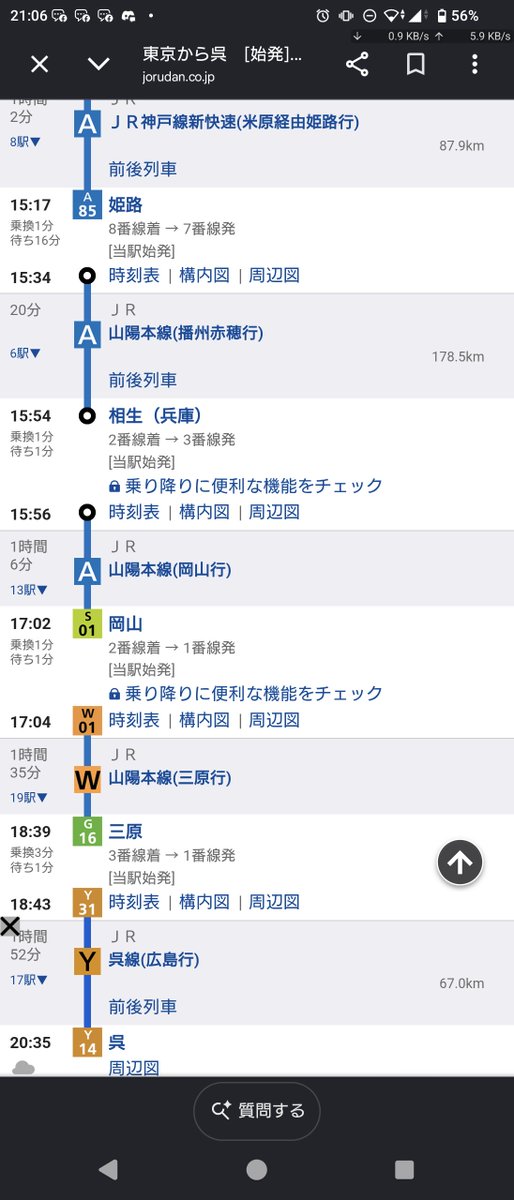 NB8C_10th's tweet photo. 三原側からでも間に合いそうだ。つまり主要駅としては認識されてないと… https://t.co/K9hAO2rLrR